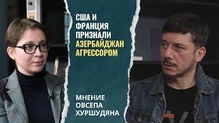 Сенатские слушания в США и во Франции. Агрессор в азербайджано-армянском конфликте. Овсеп Хуршудян