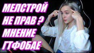 GTFOBAE ПРО ИМПУЛЬС ОБ СТОЛ ОТ MELLSTROY STREAM