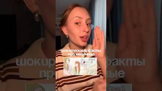 ШОК ФАКТЫ ПРО 🩸 Сыворотка- 142054898 #воспаления #пмс #факты РП