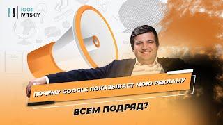 Типы соответствия ключевых слов в Google Ads