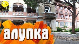 Алупка - гуляем по городу / Крым 2019