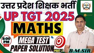 UP TGT MATHS  ONLINE CLASSES 2025 | up tgt maths Mega test paper | tgt maths exam preparation