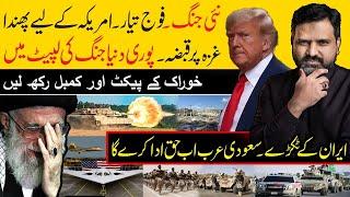 Jang Shoro Fouj Tiyar || Pori Dunya Main Tabahi || Blanket Aur Food Packet Store Karrain