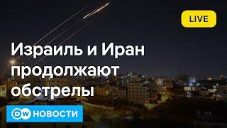 Война Израиля с Ираном набирает обороты. Россия и Украина продолжают обстрелы. DW Новости 15.06.25