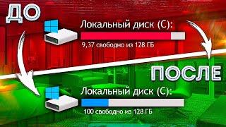 КАК ОЧИСТИТЬ ВЕСЬ КЭШ В WINDOWS 10/ПОВЫШАЕМ ПРОИЗВОДИТЕЛЬНОСТЬ ПК, ЧИСТКА ДИСКА С ОТ МУСОРА!