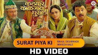 Surat Piya Ki - Rahul Deshpande & Mahesh Kale | Katyar Kaljat Ghusli |  Pt. Jitendra Abhisheki