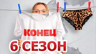 Ольга 6 сезон 1 серия (17 серия) - Дата выхода (2023)