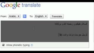 Google Trannslate Arabic Feature: m3arab!