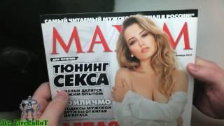 Mr. LiveRoBoT #ЛИСТАЮ - ОБЗОР ЖУРНАЛА MAXIM | ПРЫЩ НА ЛБУ У МОДЕЛИ [АГЛАЯ ШИЛОВСКАЯ] =Январь 2017=