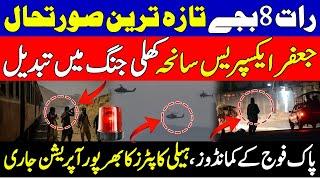 Jaffar Express Balochistan Sibi Incident & Pak Army Taking Charge | Exclusive Detail