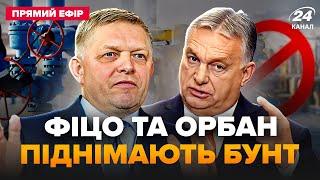 У Орбана та Фіцо підняли СКАНДАЛ в ЄС! В ефірі СКАБЄЄВОЇ ЗІРВАЛИСЯ через Зеленського@24онлайн