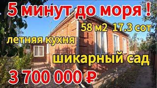 Продаётся дом 58 м217,3 соткигазвода3 700 000 ₽станица Ясенская89245404992 Виктор Саликов