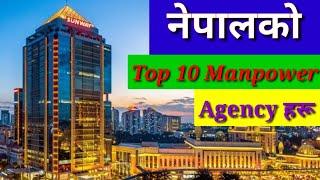 Top 10 manpower agency of nepal/top 10 foriegn employment agency in nepal @Sasipgtm @KurmiTechnology