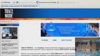 Modbus RTU подключение контроллеров к  SCADA TRACE MODE 6