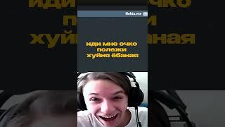 Предложил полизать в nekto me...