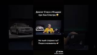 асафьев и ильдар