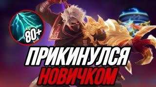 ПРИТВОРИЛСЯ НОВИЧКОМ НА ХАЯБУСЕ И ВНЕДРИЛСЯ В РАНДОМНУЮ ФУЛКУ  MOBILE LEGENDS