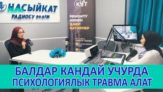 Балдар психологу Айнек Муратбек кызы // Бакыт Ордосу // marva.tv