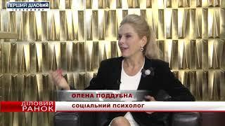 Елена Поддубная. Основные проблемы детей-сирот в Украине