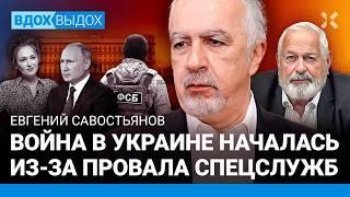 САВОСТЬЯНОВ: Красные линии Путина давно пройдены. Певчих помешала следствию против Невзлина