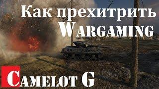 КАК ПЕРЕХИТРИТЬ WARGAMING? Секреты WOT. M36 Jackson Джексон обзор гайд видео Camelot G