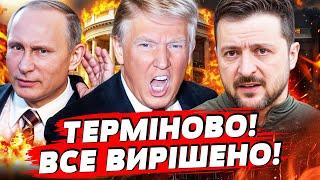 ️ ЩОЙНО! УГОДА ПІДПИСАНА!? ШОК ВІД США: ЦІ УМОВИ РОЗВАЛЯТЬ КРЕМЛЬ!? | Пекельна точка