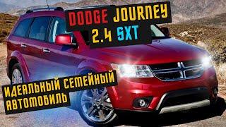 ОБЗОР DODGE JOURNEY 2.4 SXT 2014 | Идеальный семейный автомобиль додж джорни fiat freemont