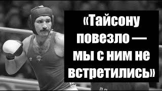 Сильнейший Боксёр СССР  - Александр Ягубкин