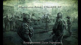 Mysterious Zone | STALKER RP | Первая встреча с Бандитами(Цыгани)