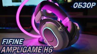 Обзор игровой гарнитуры Fifine AmpliGame H6