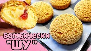 ГОТОВИМ БОМБически вкусный "ШУ"Пирожное "Шу" с заварным кремом/КАЗАКША РЕЦЕПТ\заварное пирожное шу