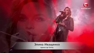 Элина Иващенко "Кукушка" X Factor 10