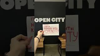 Как найти квартиру? OPENCITY️ #новостройки #москва #недвижимость #ипотека