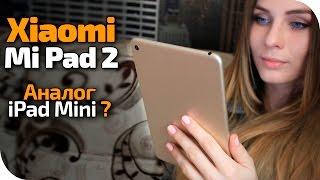 Обзор Xiaomi Mipad 2 конкурент iPad Mini