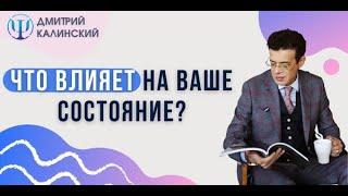 Как вернуть ресурсное состояние, уверенность в будущем. Как  убрать страх, тревогу, переживания