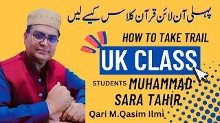 How Can Take Trail Class UK| Students Muhammad And Sara Tahir |By Qari Muhammad Qasim Ilmi