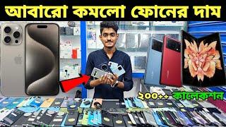 used phone price in bangladesh 2024used iphone price in bd 2024used mobile price in bdused mobile