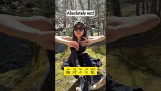 When you gotta poop on a hike #comprehensibleinputchinese