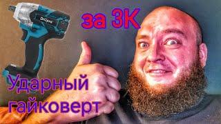 Drillpro Крутой гайковерт за копейки! Ремонт телека.