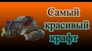 Шнеки это весело! Crossout