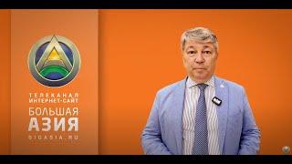 Обращение Александра Лебедева к участникам медиабрифинга "Махтумкули – поэт человечества"