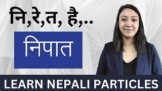 #33 Learn Nepali for Beginners | Nepali Particles | निपात