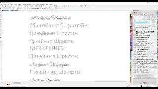 Список шрифтов,  толщина абриса, клонирование, поворот. Значение в полях. Corel Draw от Деревяшкина.