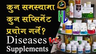 Diseases and supplement II Cure by supplements II healthy living nepal