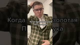 Когда выпало крутое оружие в Фортнайт #fortnite #типси #фортнайт