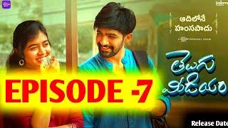 Telugu Medium | Episode 7 | Telugu Webseries 2024 | Sainma Creations | Release Dates? | South Indian