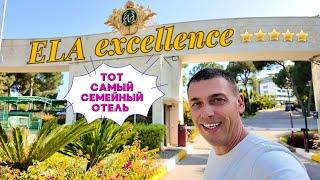 Ela Excellence Resort Belek 5* / Обзор  отеля   (Турция/Белек)