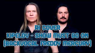 AI Cover (Нейросеть) Kipelov - Show Must go On (+backvocal Freddy Mercury)