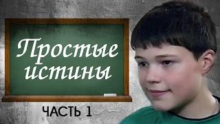 ЧТО СТАЛО с актерами сериала ПРОСТЫЕ ИСТИНЫ. ТОГДА И СЕЙЧАС. Часть 1