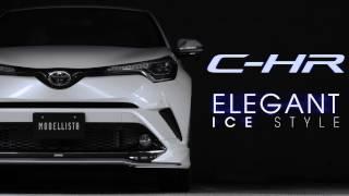 C-HR MODELLISTA ELEGANT ICE STYLE　走行動画